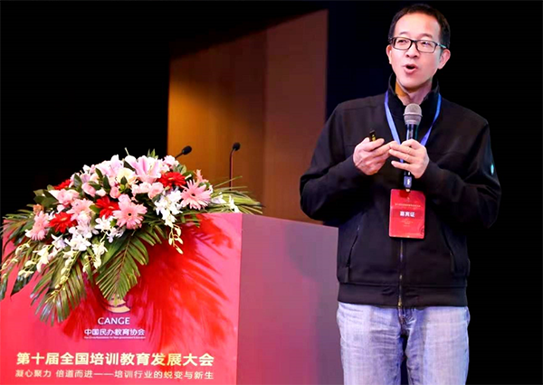 俞敏洪：在線教育有沒有未來？