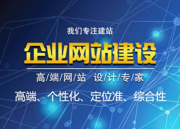 優(yōu)秀的網(wǎng)站建設(shè)公司有哪些特點(diǎn)？