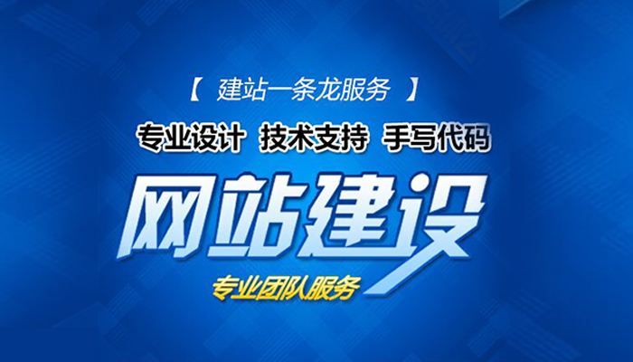 網(wǎng)站建設(shè)不只是網(wǎng)頁設(shè)計，內(nèi)容一樣影響用戶體驗！