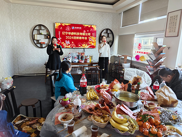 聚初心 贏未來！2024華睿科技新春年會(huì)燃情落幕！